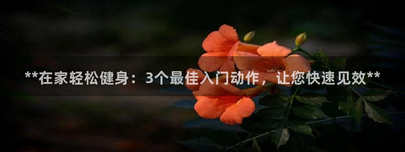 意昂2娱乐