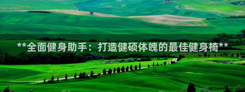 意昂2官方平台