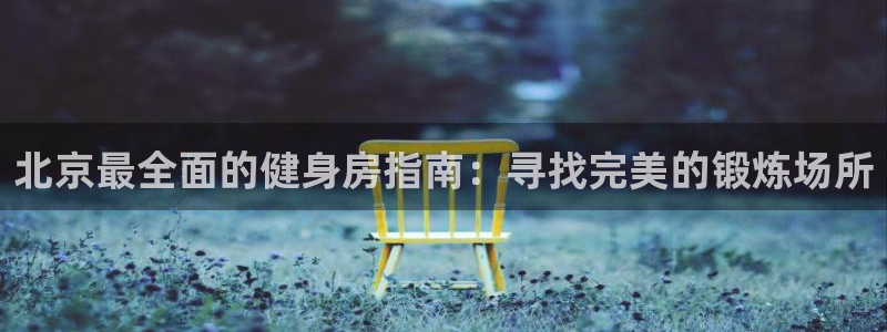 意昂2平台