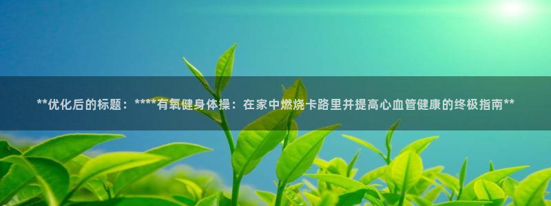 意昂2平台