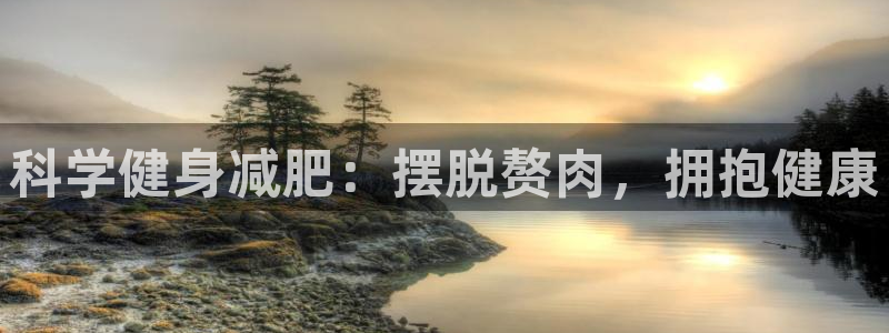 意昂2平台