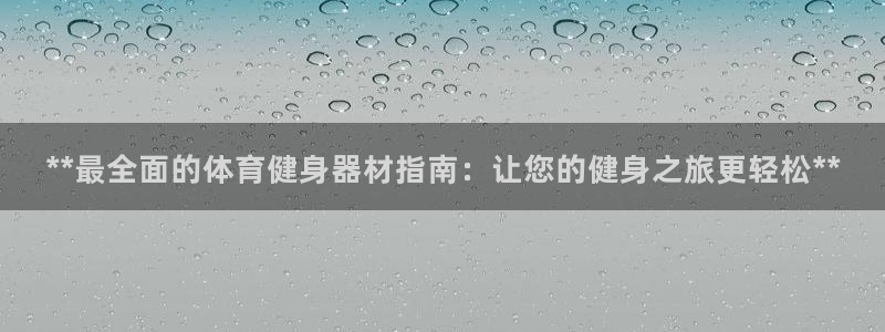 意昂2官方网站