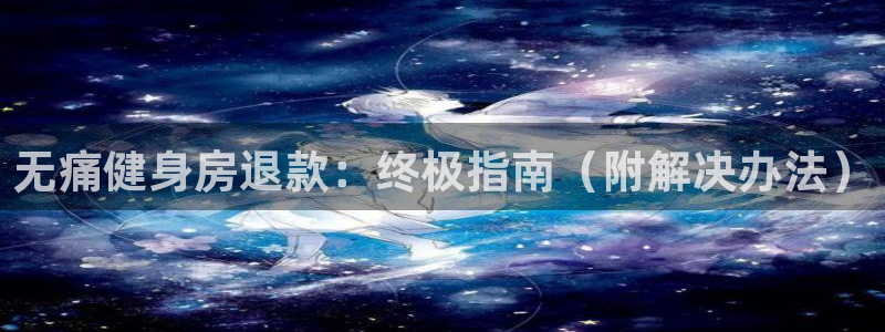 意昂2招商