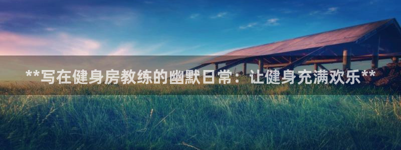 意昂2娱乐