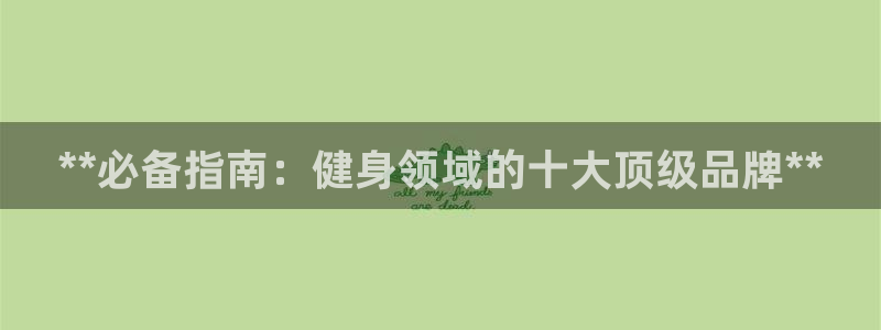 意昂2平台