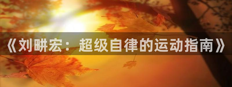 意昂2娱乐