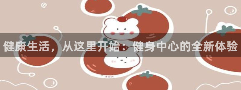 意昂2代理