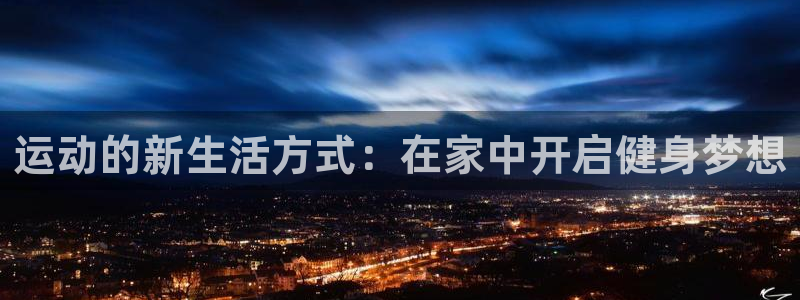 意昂2代理