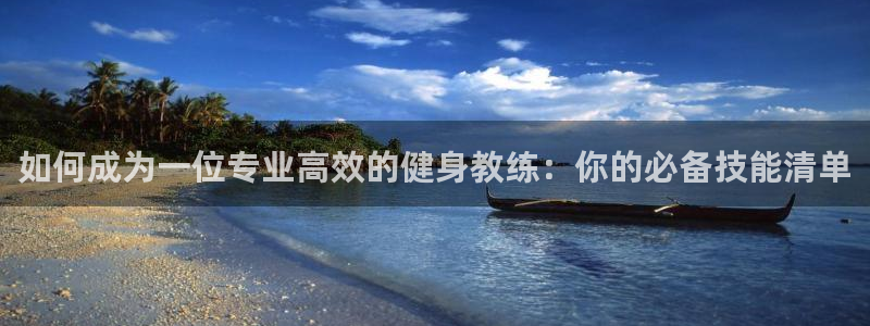 意昂2代理