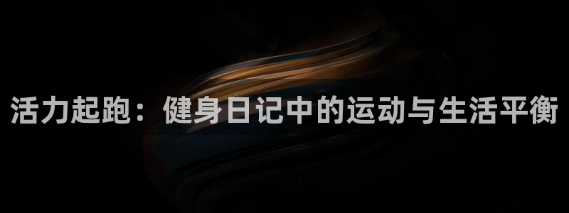 意昂2注册