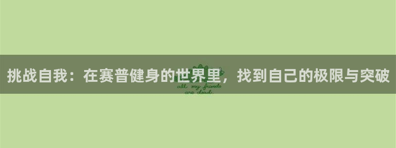 意昂2官方平台