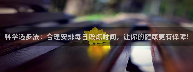 意昂2娱乐